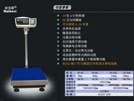TC系列電子計數臺秤